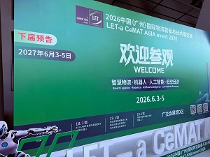 نمایشگاه تجهیزات هوشمند Anhui Huijian در LET - رویداد CeMAT ASIA 2026